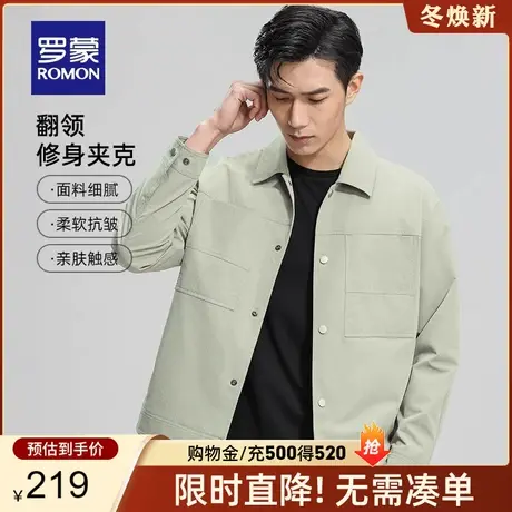 罗蒙男士短款夹克2024春季时尚潮流易打理简约休闲纯色翻领外套男商品大图