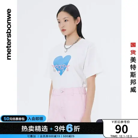 国货美特斯邦威女士前胸大爱心短袖T恤夏油墨印花伊丽莎白纯棉T恤图片