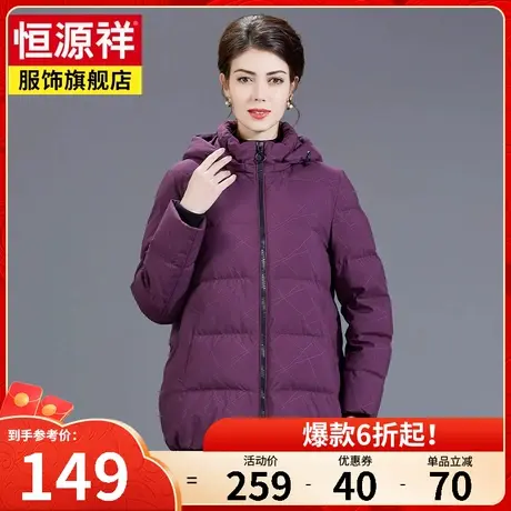 恒源祥冬季新款中老年妈妈女装加厚保暖冬装宽松短款羽绒服外套女图片