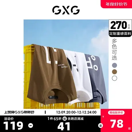 GXG奥莱 22年男装 奥莱男士春季新品表情图案圆领短袖T恤图片