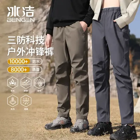 冰洁三防暴雨级防水软壳冲锋裤男女款秋冬加绒骑行登山户外休闲裤商品大图