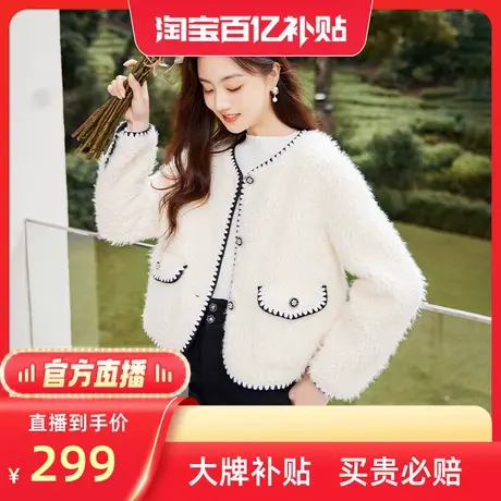 【百亿补贴官方直播】香影小香风毛绒外套女2023法式环保皮草图片
