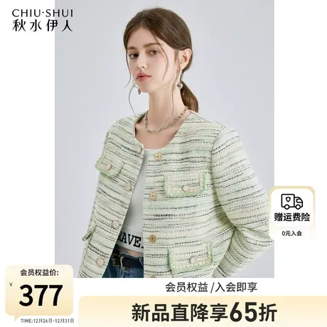 秋水伊人绿色小香风外套女冬2024春季新款女装圆领小个子短款上衣图片