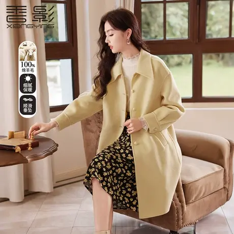 【百亿补贴官方直播】香影大翻领双面呢大衣2023冬季新款外套商品大图