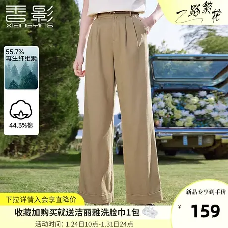 香影美拉德直筒阔腿裤女2024年春季新款梨型身材高腰翻边休闲长裤图片