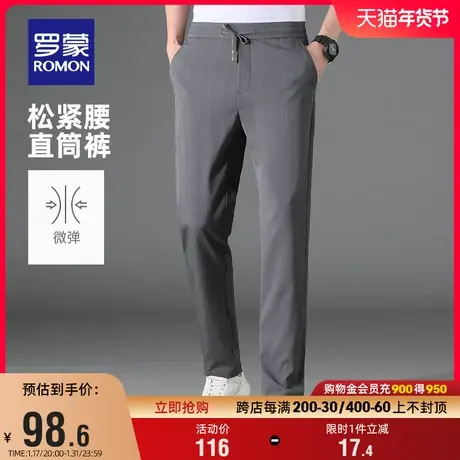 罗蒙男士时尚弹力休闲裤2024夏季薄款抽绳百搭潮流长裤宽松直筒裤商品大图
