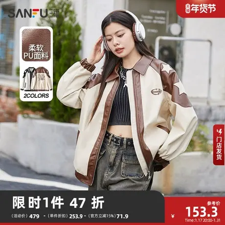 三福外套2024新款爆款秋冬季皮衣美式宽松情侣撞色美拉德上衣女装商品大图