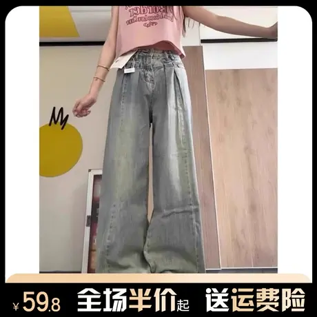 美式复古高腰直筒牛仔裤女2024早春新款宽松显瘦春秋高街阔腿裤子图片