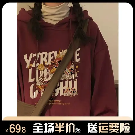 连帽酒红色本命年龙年卫衣女秋冬季加绒加厚宽松中长款上衣服外套图片