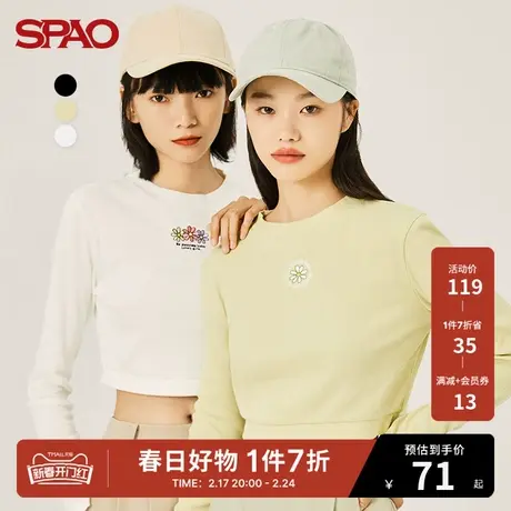 SPAO 女士针织衫春季新款休闲百搭高腰纯色圆领长袖SPLWB49I01图片