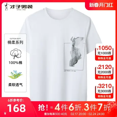 【商场同款】才子圆领短袖T恤男2022夏季新款中国风水墨纯棉t恤图片