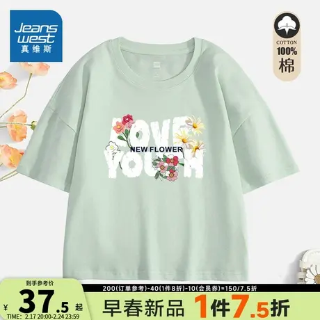 KC真维斯女装2024夏季新款 休闲清新小花图案短身圆领短袖T恤图片