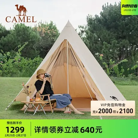 【雲】骆驼户外露营印第安帐篷便携式折叠大型金字塔棉布帐篷防雨商品大图