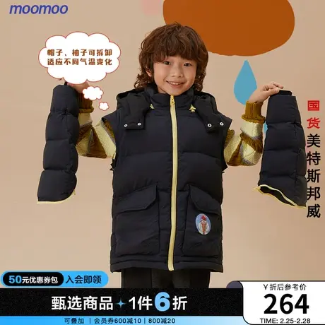 moomoo童装男女童趣味可拆袖羽绒服冬新款插画图案鸭绒羽绒服加厚图片