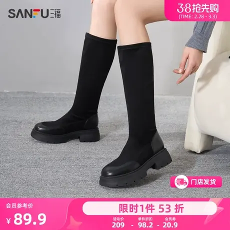 三福女士长靴新款韩系简约弹力拼接圆头百搭厚底高筒靴女鞋825390商品大图