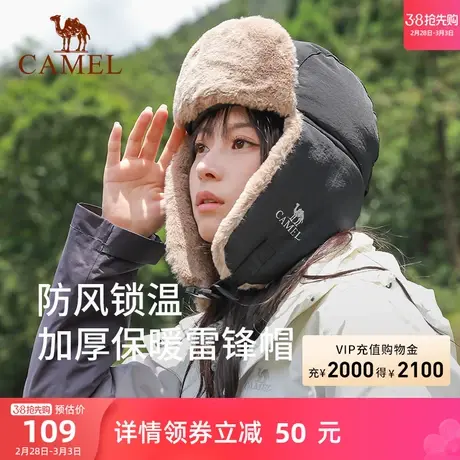 骆驼户外冬季雷锋帽女保暖护耳加厚毛绒帽防寒帽北方保暖帽子男商品大图
