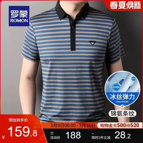 【冰丝弹力】罗蒙男士时尚条纹翻领POLO衫夏季新款爸爸装短袖T恤商品大图