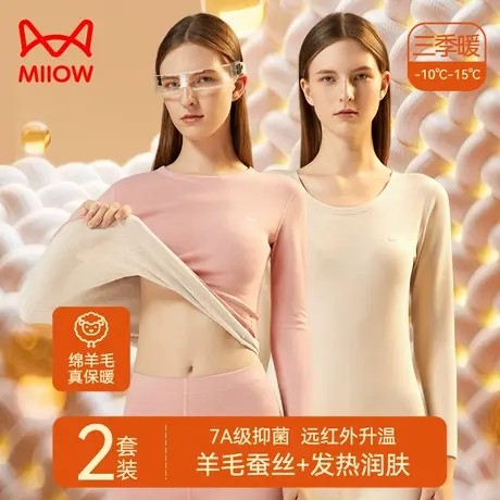 猫人保暖内衣女士羊毛发热加绒德加厚打底内穿无痕秋衣秋裤套装冬图片