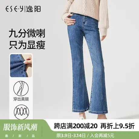 逸阳新品2024春季新款韩版牛仔裤女高腰显高微喇女士小喇叭长裤子商品大图
