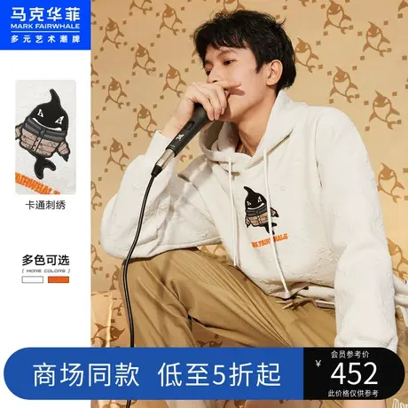 商场同款马克华菲卡通鲸鱼连帽卫衣男冬季新款时尚休闲青春图片