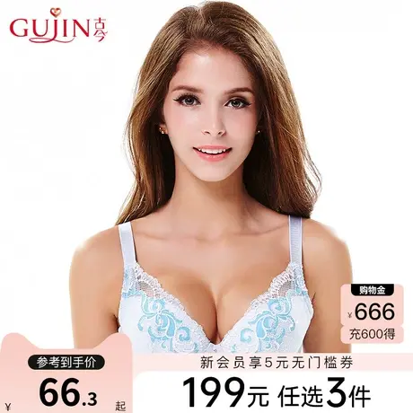 古今内衣女小胸聚拢性感上托侧收文胸蕾丝杯面软钢圈防下垂0H8059图片