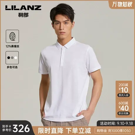 【桑蚕丝】利郎polo衫男士翻领夏季中年爸爸装短袖t恤图片