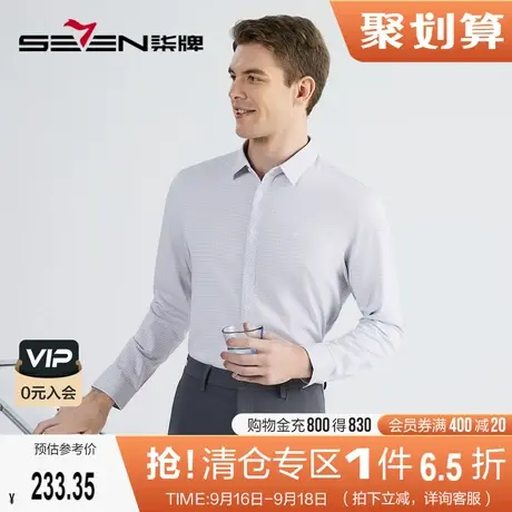 柒牌格子衬衫男2022秋季新款休闲商务正装中青年长袖方领男士衬衣商品大图