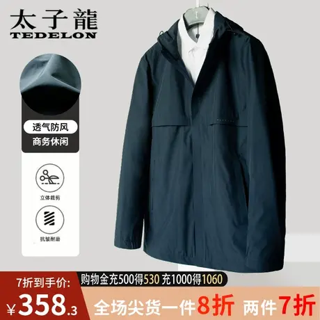 商场同款太子龙连帽夹克外套男2023秋冬新款宽松休闲男士上衣工装商品大图