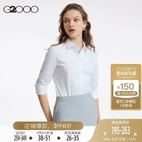 G2000女装秋冬2023商场同款时尚洋气甜美优雅淑女长袖休闲衬衫.商品大图