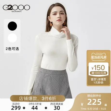 G2000女装款简约气质高领打底衫毛衣时尚羊毛针织衫上衣女图片
