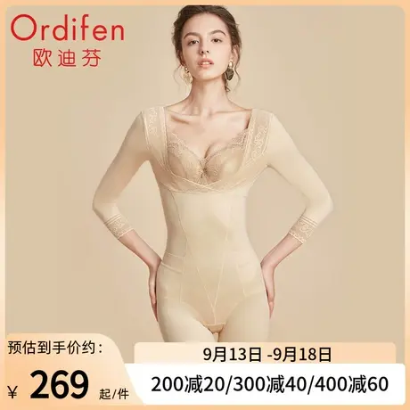 欧迪芬紧身塑身连体衣女塑形美体塑身衣连体紧身衣塑身衣收腹束腰图片