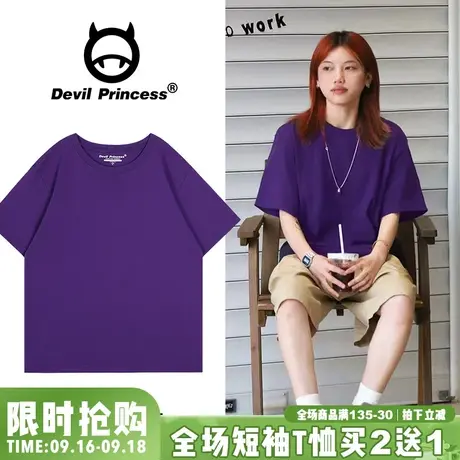 vibe街头甜酷风紫色显白短袖女t恤高级感简约风百搭纯色打底上衣商品大图