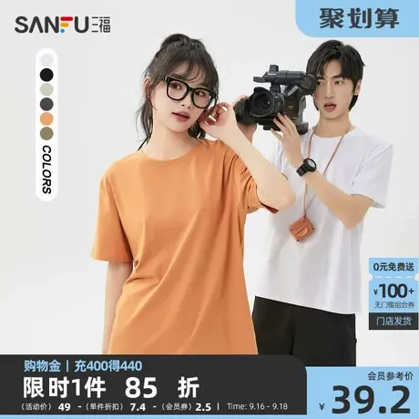 三福2023夏季新款短袖t恤男纯色拉架棉情侣半袖修身圆领打底衫潮商品大图