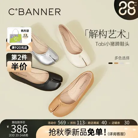 千百度真皮平底分趾单鞋女2023新款秋季浅口平跟一脚蹬晚晚鞋舒适商品大图