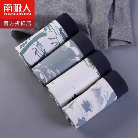 南极人男士内裤男平角裤纯棉质短裤青年个性四角裤中腰性感裤头图片