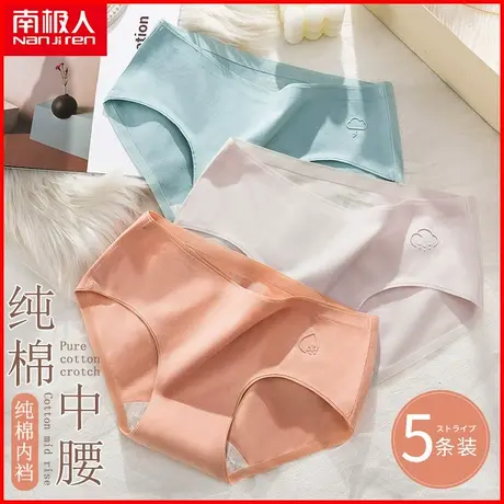 南极人内裤女士纯棉无痕透气中腰夏季薄款日系少女风全棉三角短裤商品大图