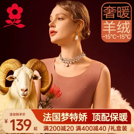 梦特娇蚕丝德绒无痕保暖背心女加绒发热内衣羊绒上衣无袖t恤冬季商品大图