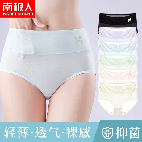 南极人女士速干无痕轻薄性感防夹臀舒适夏季网孔凉爽冰丝夏天内裤商品大图