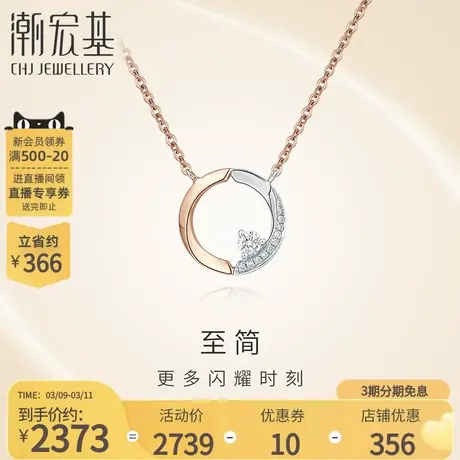 潮宏基至简红18K金钻石套链缔结项链彩金坠链锁骨链璀璨礼物女商品大图