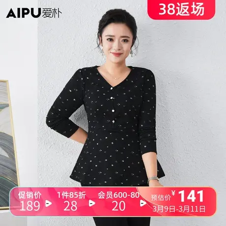 爱朴大码女装2024春季新款胖妹妹时髦休闲显瘦V领通勤打底上衣女商品大图