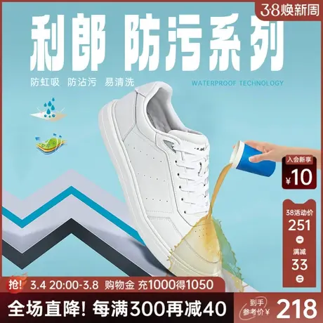利郎官方 休闲鞋男2023秋系带圆头商务小白鞋纯色平跟男士板鞋图片