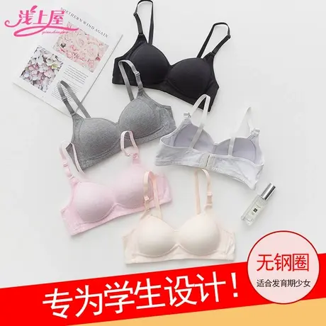 无钢圈女高中学生纯棉内衣小胸聚拢定型胸罩发育期大学生少女文胸商品大图