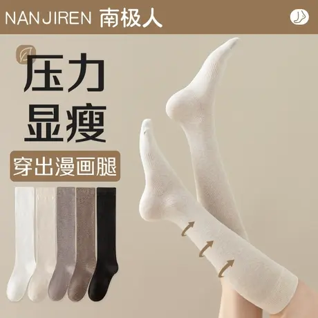 小腿袜子女士长筒袜春秋季过膝袜jk压力瘦腿袜秋冬季无骨月子袜女图片