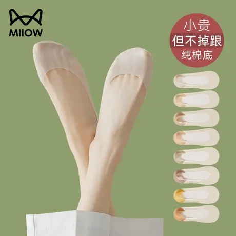 猫人袜子女夏季薄款船袜防滑不掉跟凉感冰丝隐形浅口高跟鞋冰冰袜商品大图