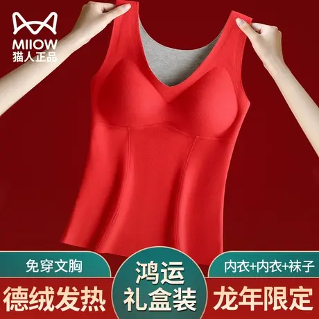 猫人本命年红色保暖背心女2024龙年加绒带胸垫德绒内衣套装秋冬季商品大图