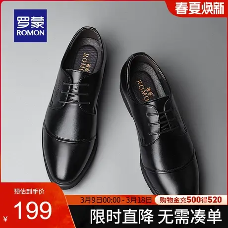 【官方正品】罗蒙商务真皮皮鞋男2024春季新款低帮鞋中青年牛皮鞋商品大图
