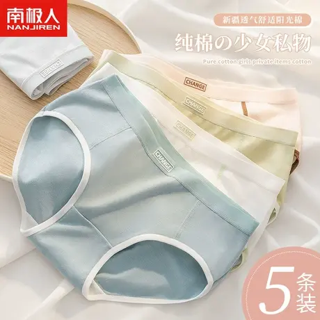 南极人内裤女士纯棉2024新款中腰简约少女生100%全棉裆三角短裤头商品大图