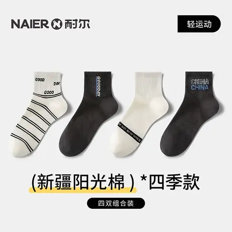 耐尔短袜男春夏舒适休闲透气吸汗透气男士短筒袜纯色夏季薄款男商品大图