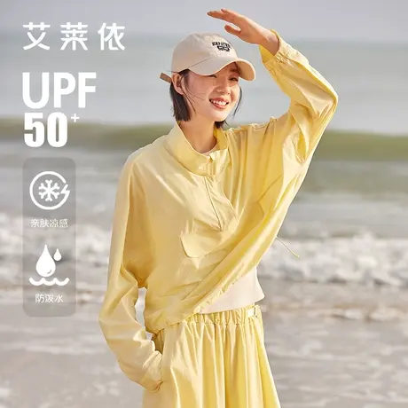 艾莱依2024夏新款时尚防晒卫衣upf50+半拉链套头式通勤设计感上衣商品大图