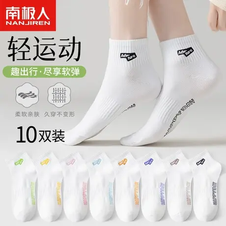 南极人白色袜子女士夏季薄款透气潮流运动短筒袜夏天低帮浅口船袜商品大图